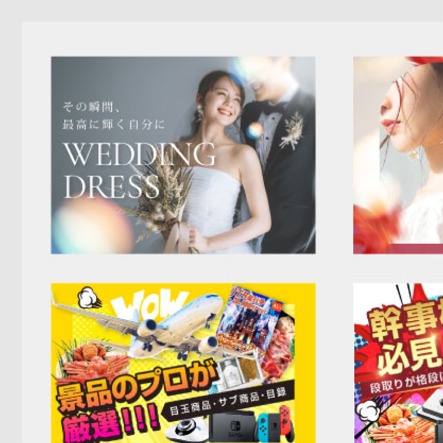 実績画像_バナー制作リスト