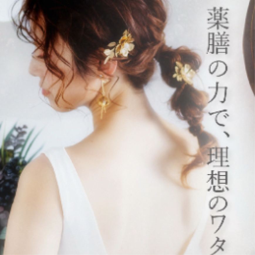 実績画像_花嫁の為のLP