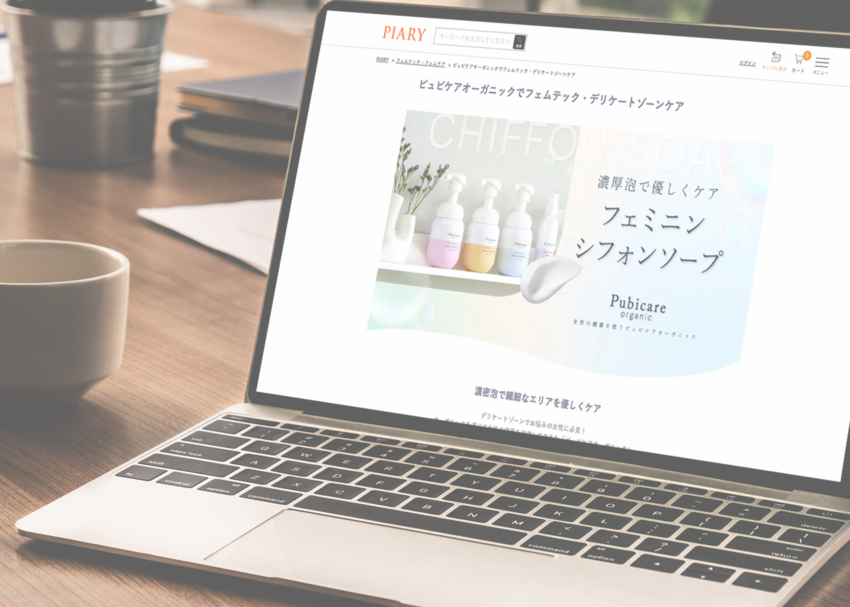 サイトキャラクターの実績デザイン