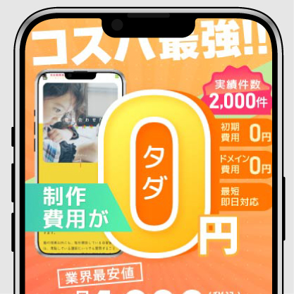 実績画像