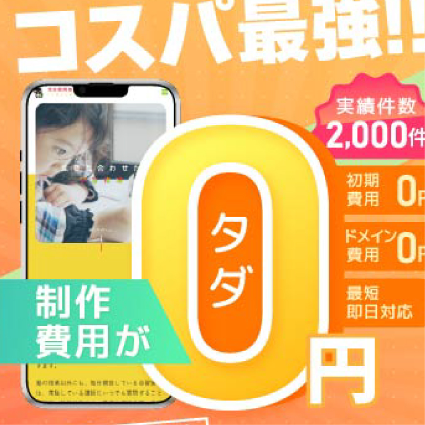 実績画像_メインビジュアルの改善