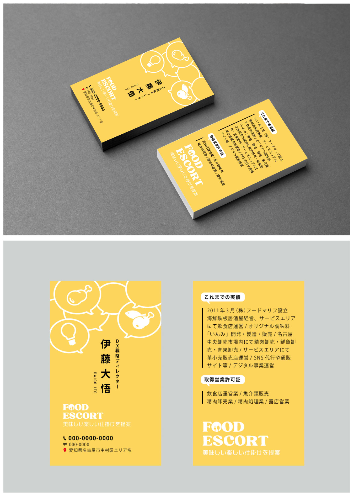 デザイン制作画像